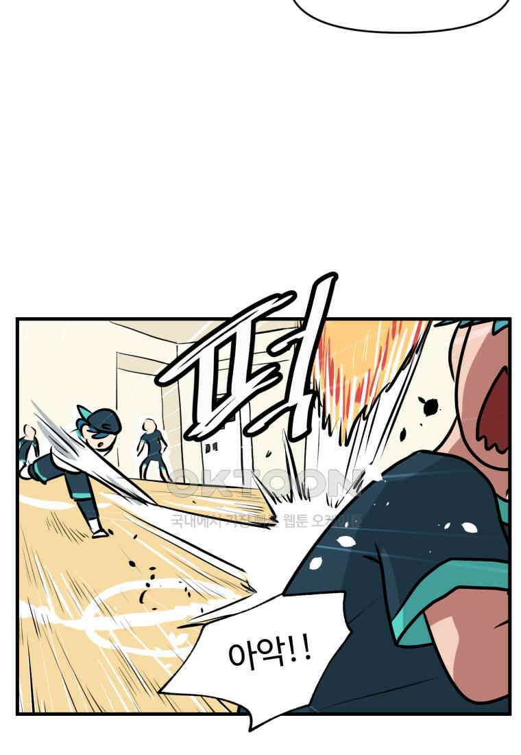 주말엔 야구할래 28화 체육대회 3