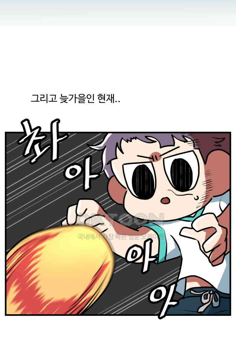 주말엔 야구할래 28화 체육대회 11
