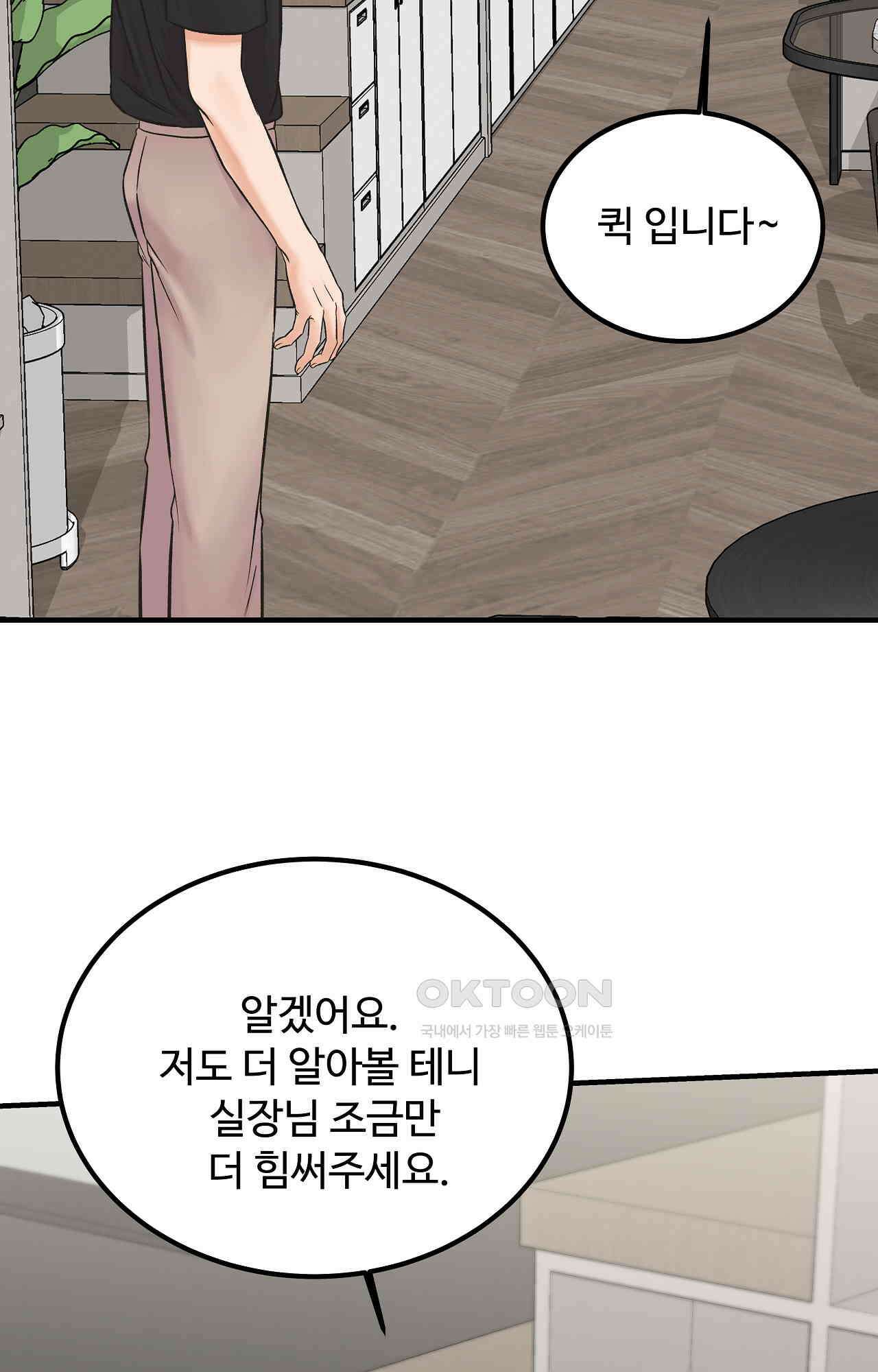 인 유어 아이즈 49화 - 새로운 시작 7