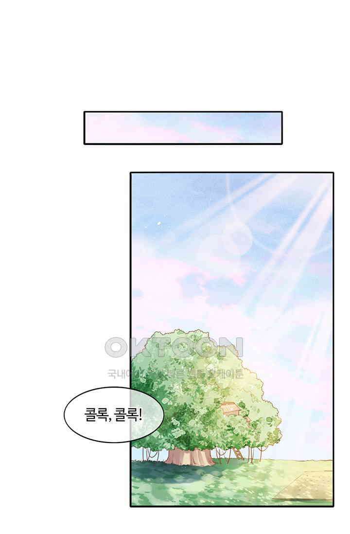 새벽이 오기 전으로 35화 2