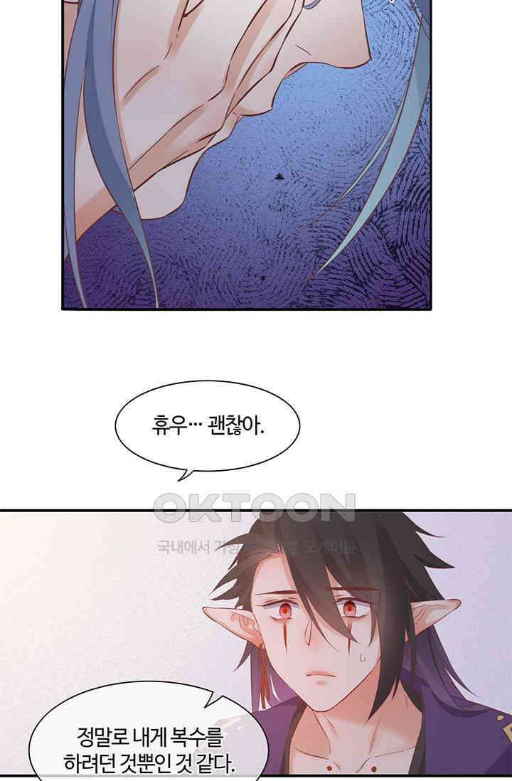 새벽이 오기 전으로 35화 6
