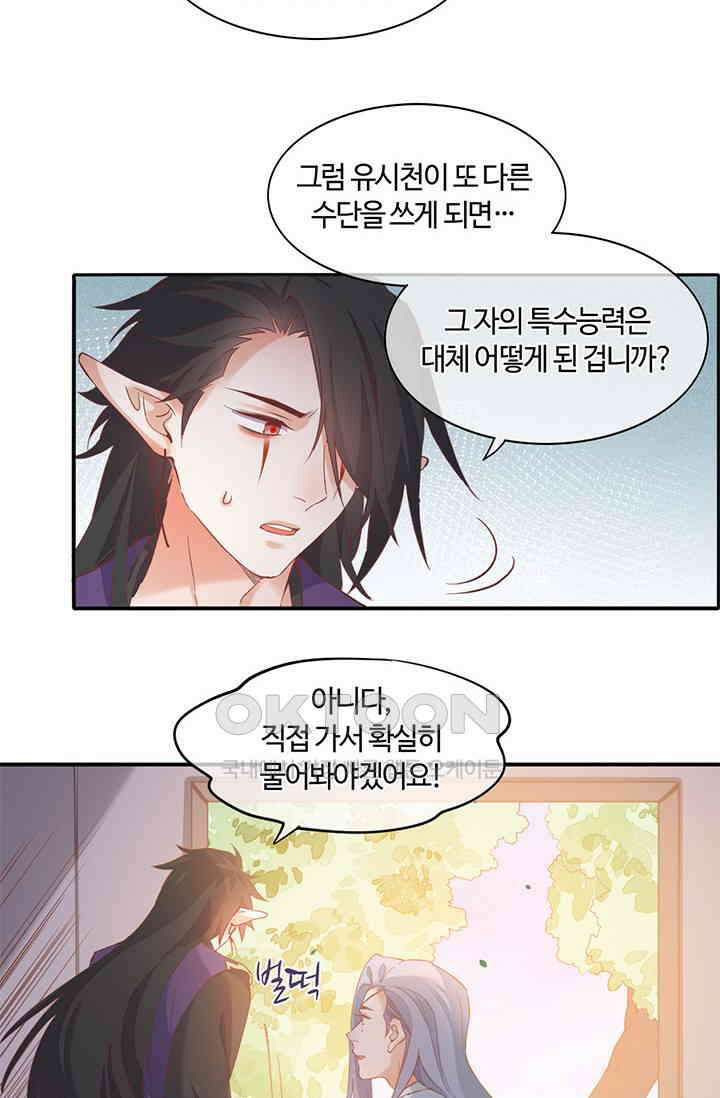 새벽이 오기 전으로 35화 8