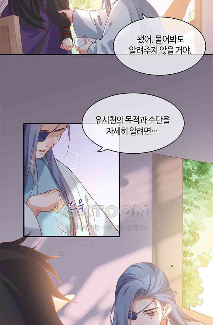 새벽이 오기 전으로 35화 9