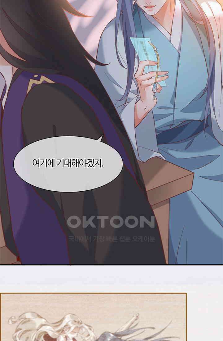 새벽이 오기 전으로 35화 10