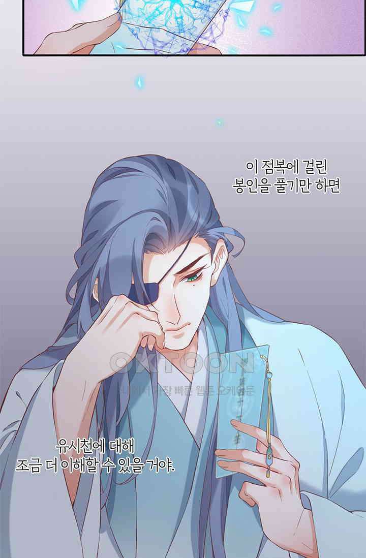 새벽이 오기 전으로 35화 12