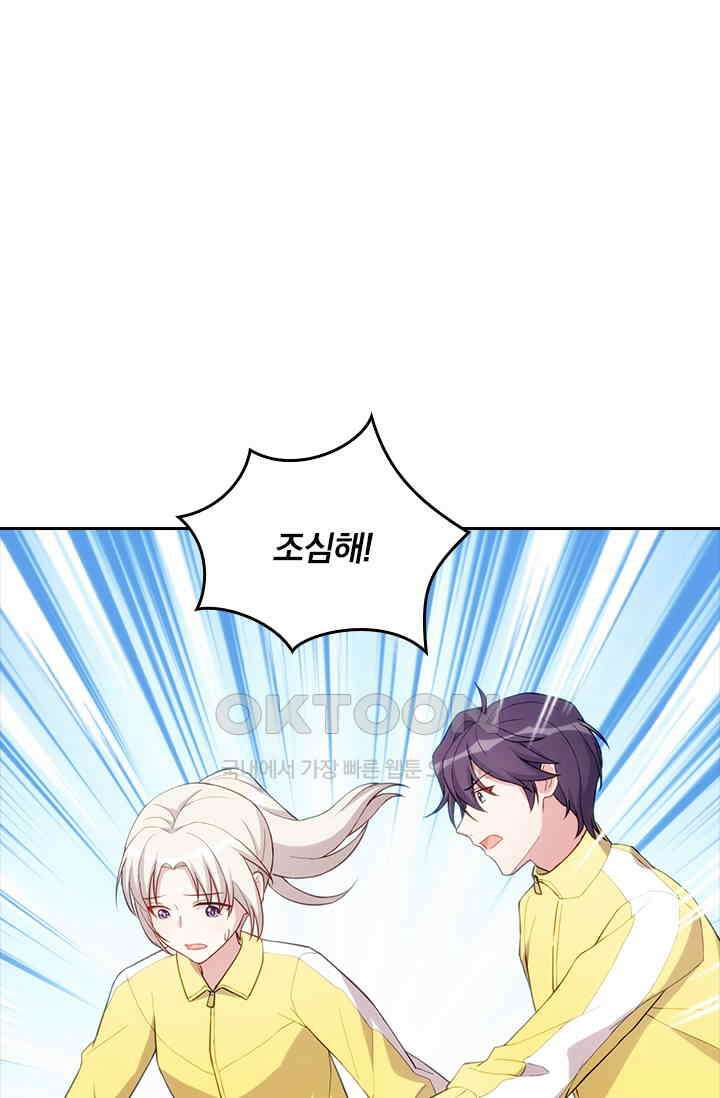 우리 아빠가 대표님이래요 62화 1
