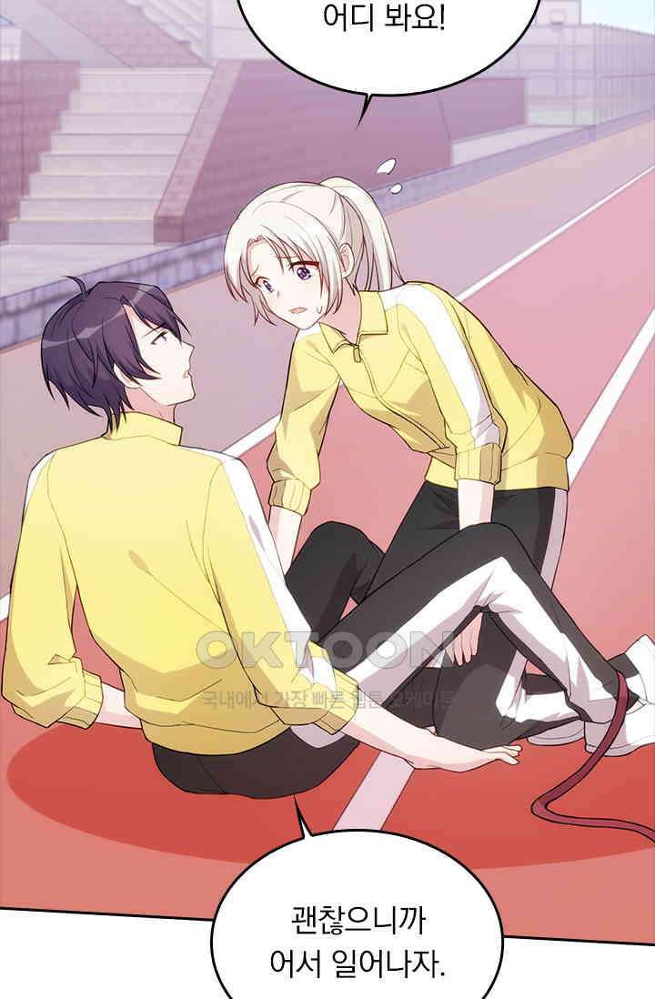 우리 아빠가 대표님이래요 62화 4