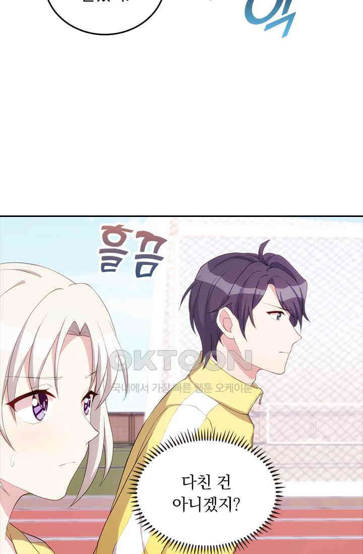 우리 아빠가 대표님이래요 62화 6
