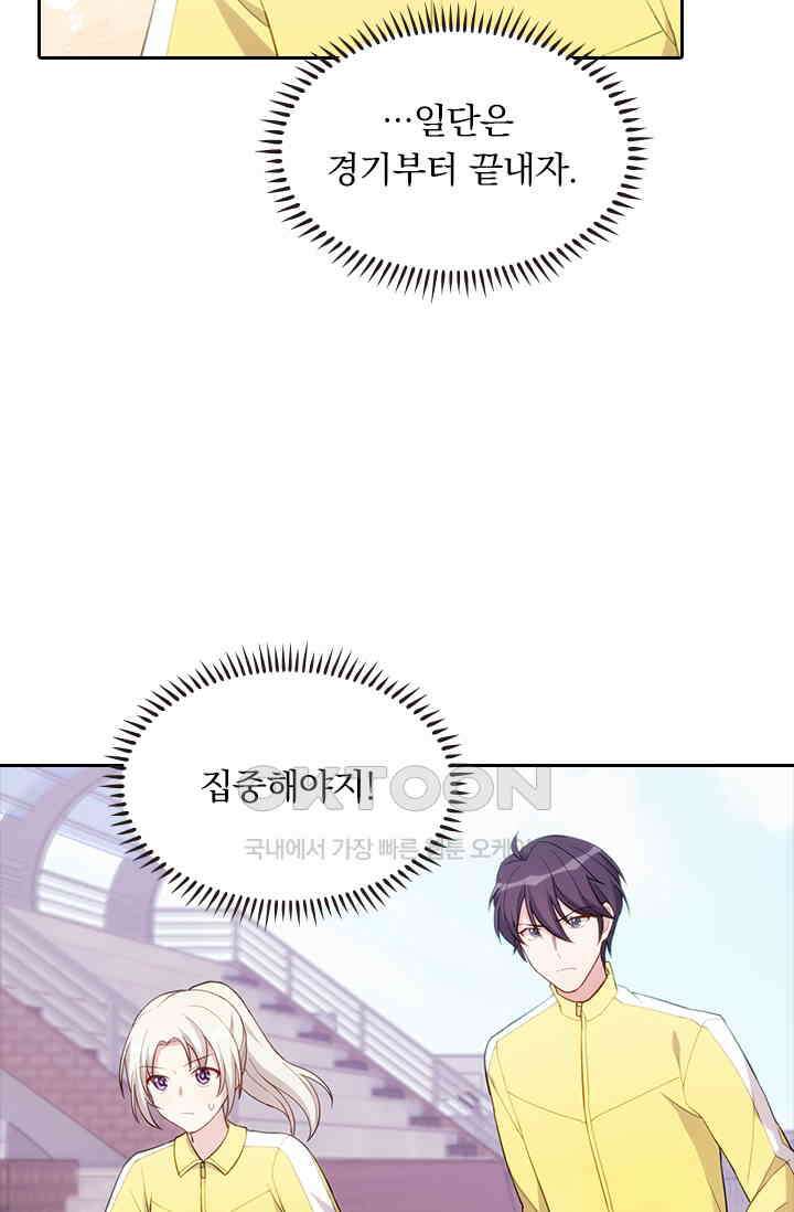 우리 아빠가 대표님이래요 62화 8