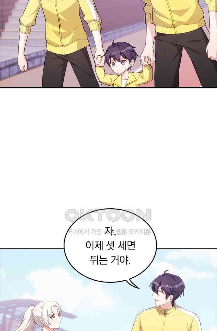 우리 아빠가 대표님이래요 62화 9
