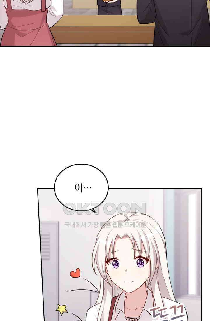 우리 아빠가 대표님이래요 64화 2
