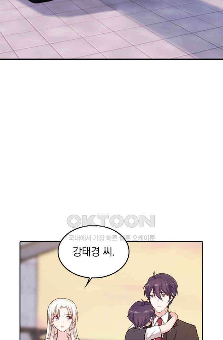 우리 아빠가 대표님이래요 64화 6