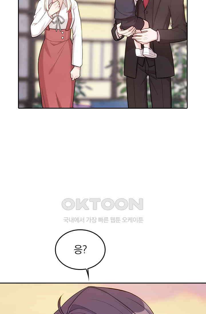 우리 아빠가 대표님이래요 64화 7