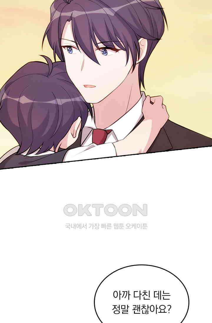 우리 아빠가 대표님이래요 64화 8