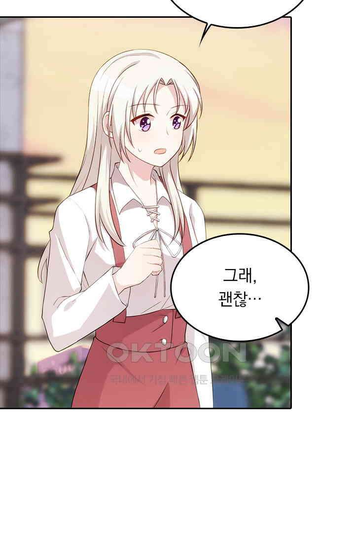 우리 아빠가 대표님이래요 64화 9
