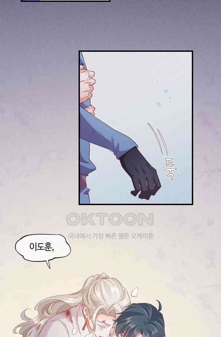 새벽이 오기 전으로 47화 3