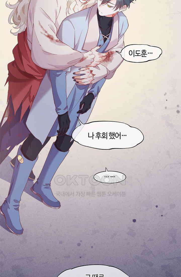 새벽이 오기 전으로 47화 4