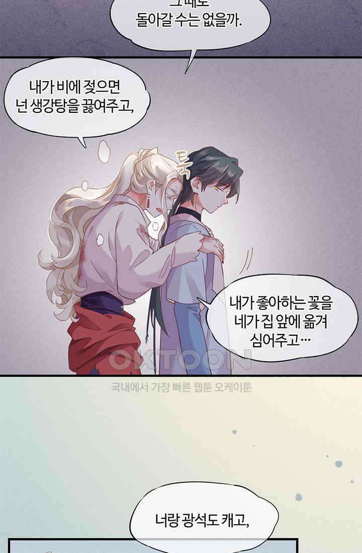 새벽이 오기 전으로 47화 5
