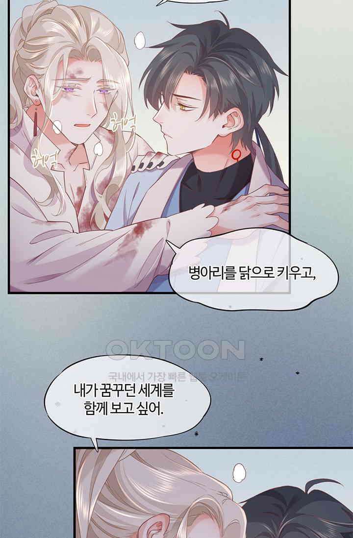 새벽이 오기 전으로 47화 6