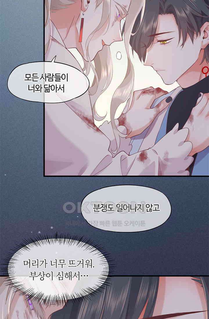 새벽이 오기 전으로 47화 7