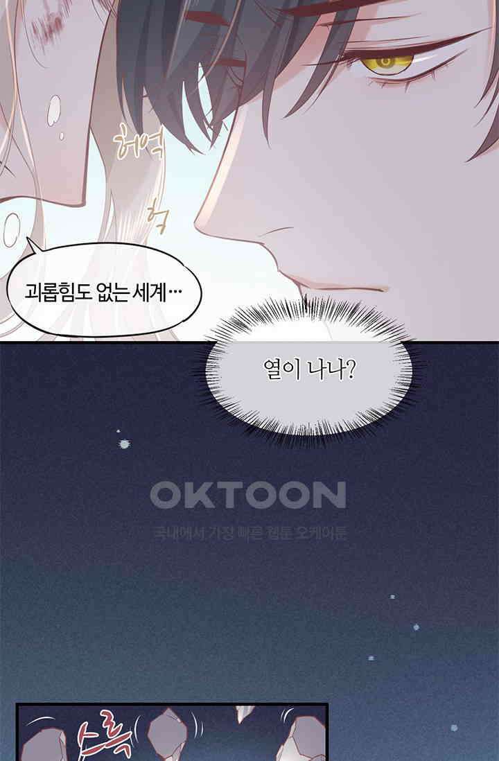 새벽이 오기 전으로 47화 8