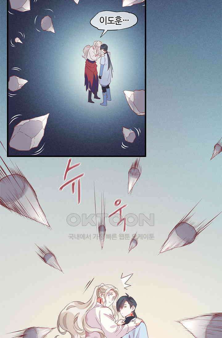 새벽이 오기 전으로 47화 9