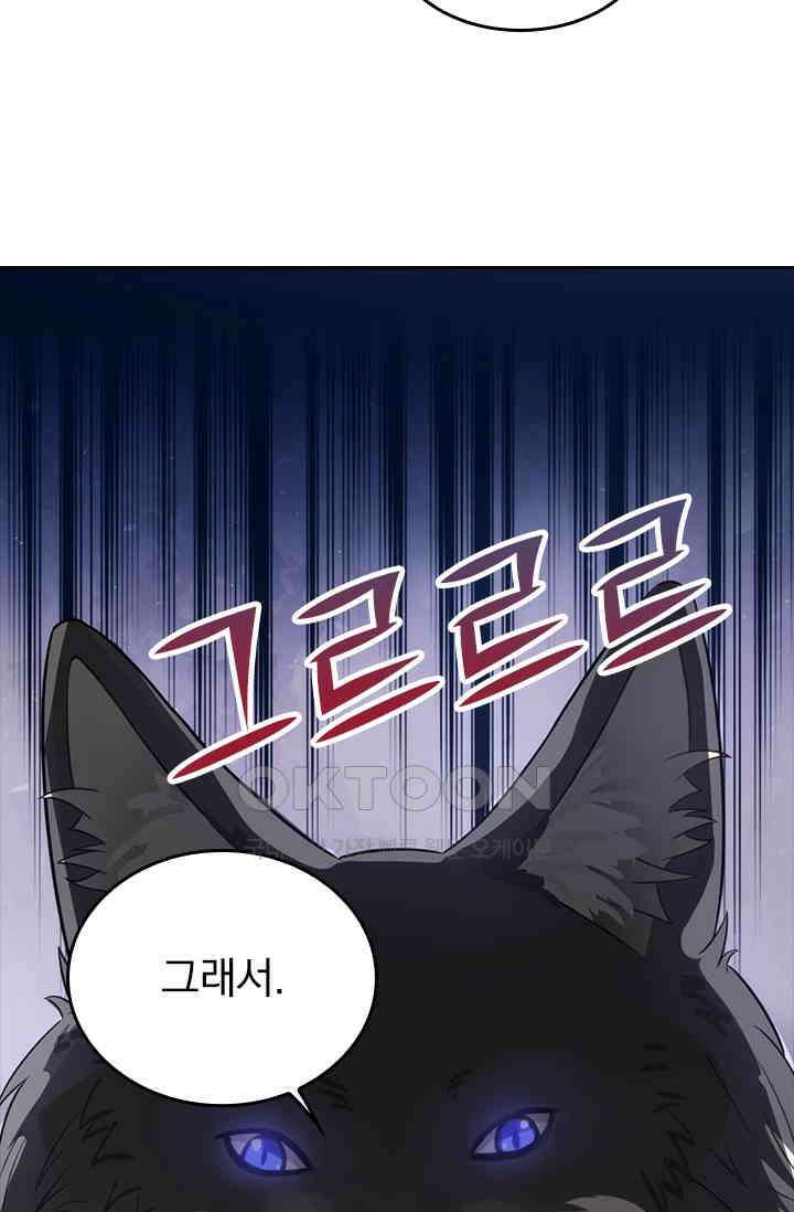 우리 아빠가 대표님이래요 74화 4