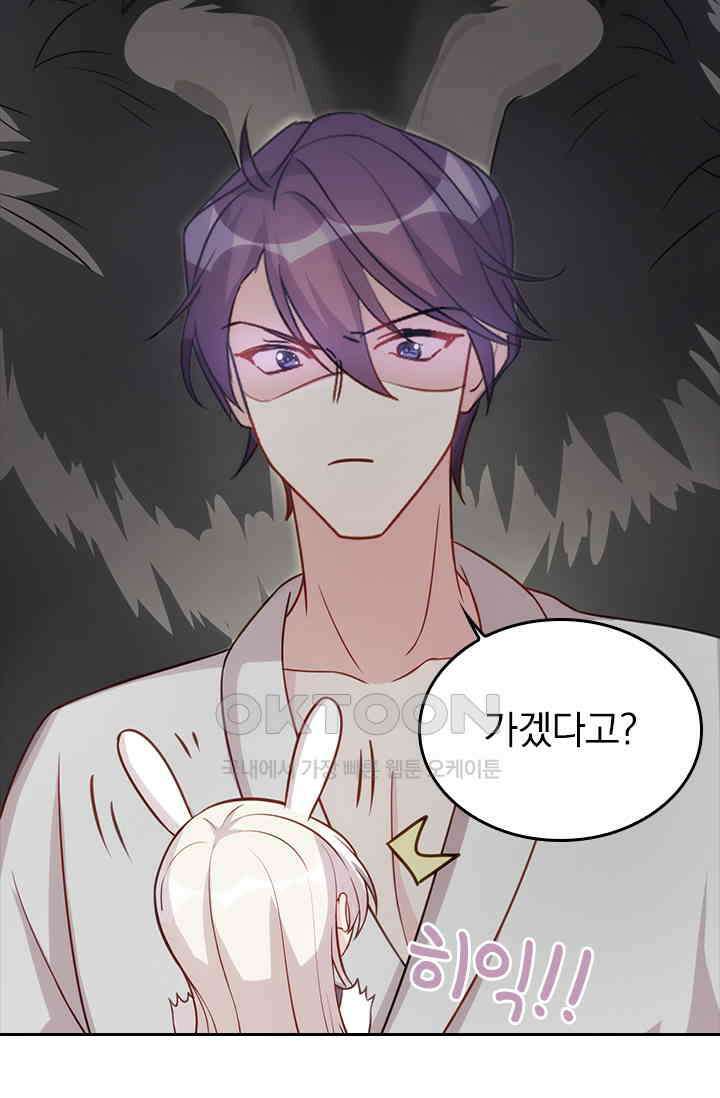 우리 아빠가 대표님이래요 74화 5