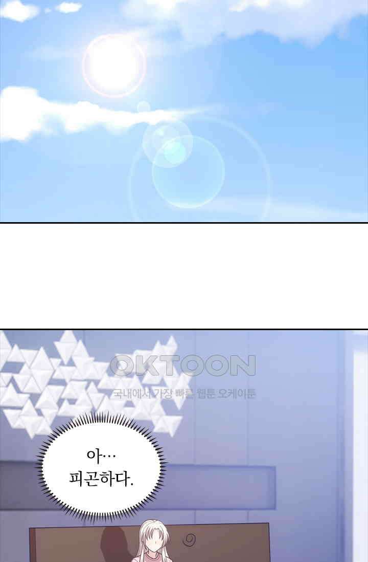 우리 아빠가 대표님이래요 74화 8