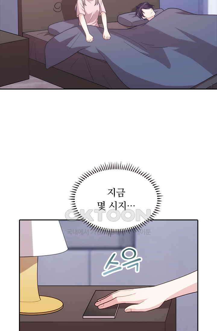 우리 아빠가 대표님이래요 74화 9