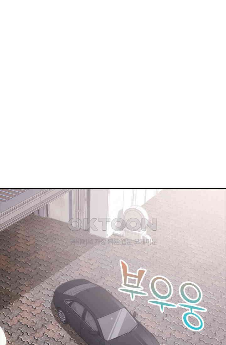우리 아빠가 대표님이래요 80화 1