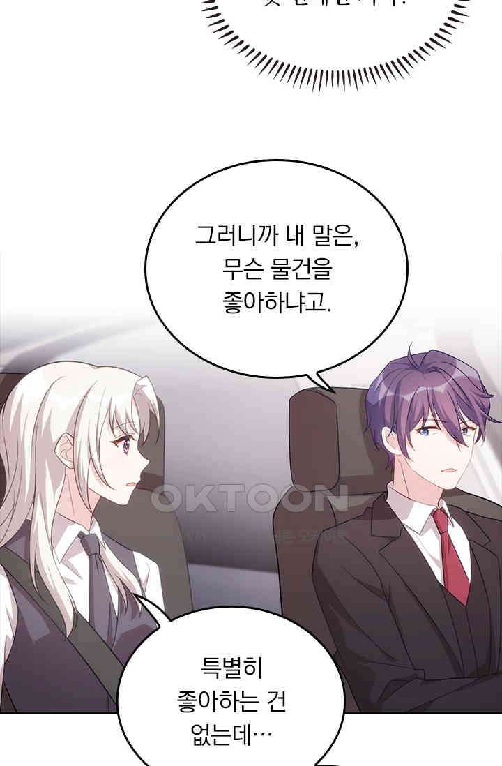 우리 아빠가 대표님이래요 80화 7