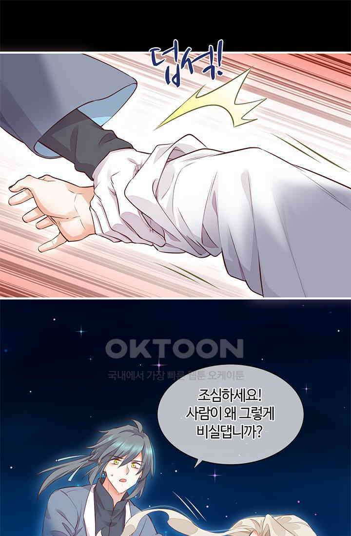 새벽이 오기 전으로 60화 2
