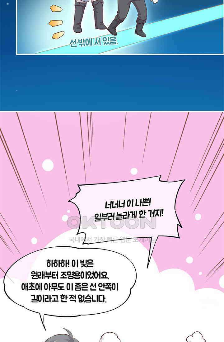 새벽이 오기 전으로 60화 5