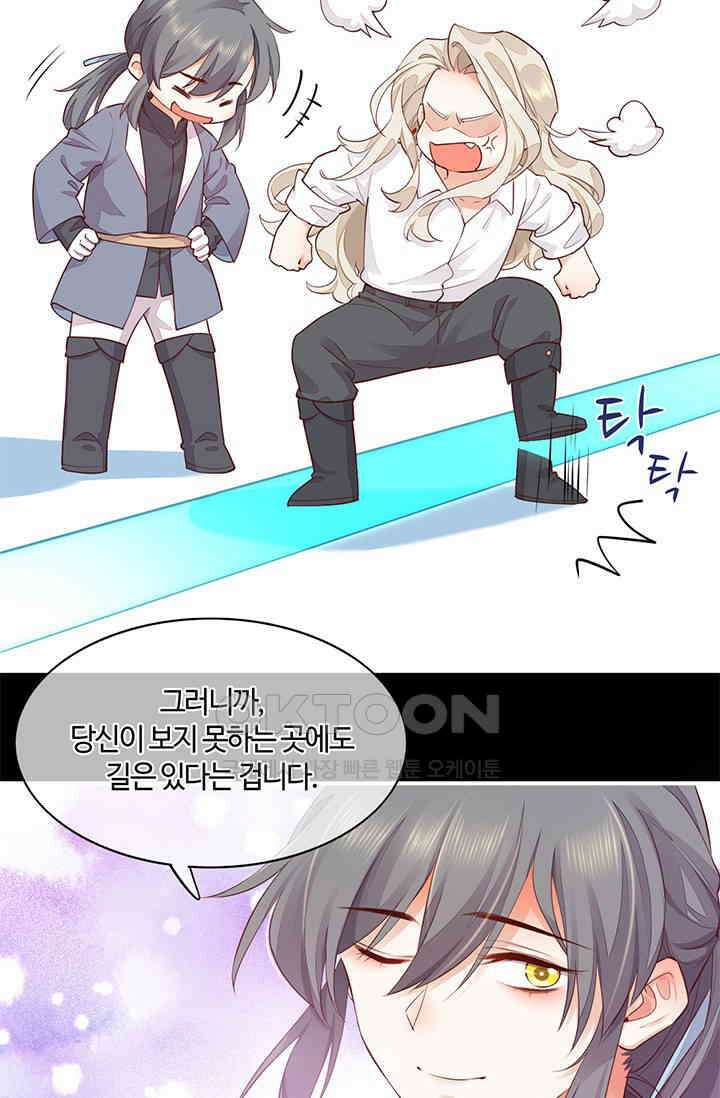 새벽이 오기 전으로 60화 6