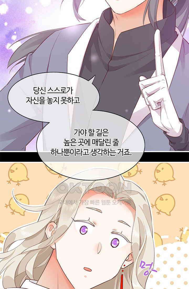 새벽이 오기 전으로 60화 7