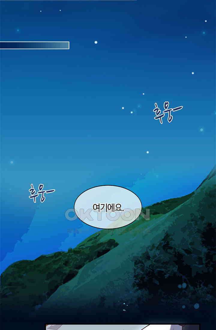새벽이 오기 전으로 60화 10