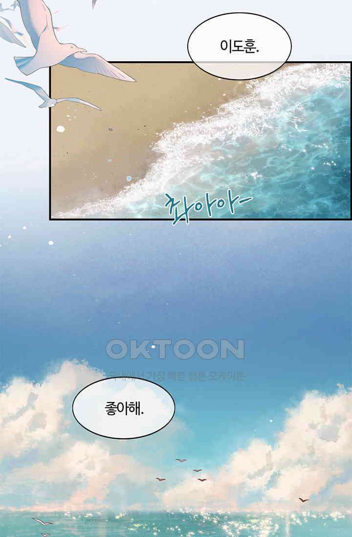 새벽이 오기 전으로 67화 3
