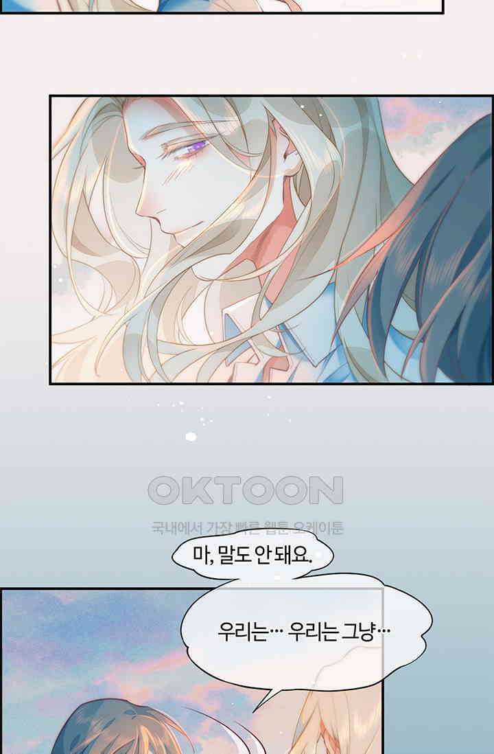 새벽이 오기 전으로 67화 5