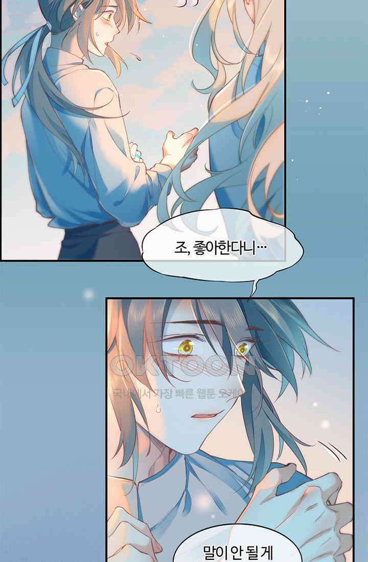 새벽이 오기 전으로 67화 6