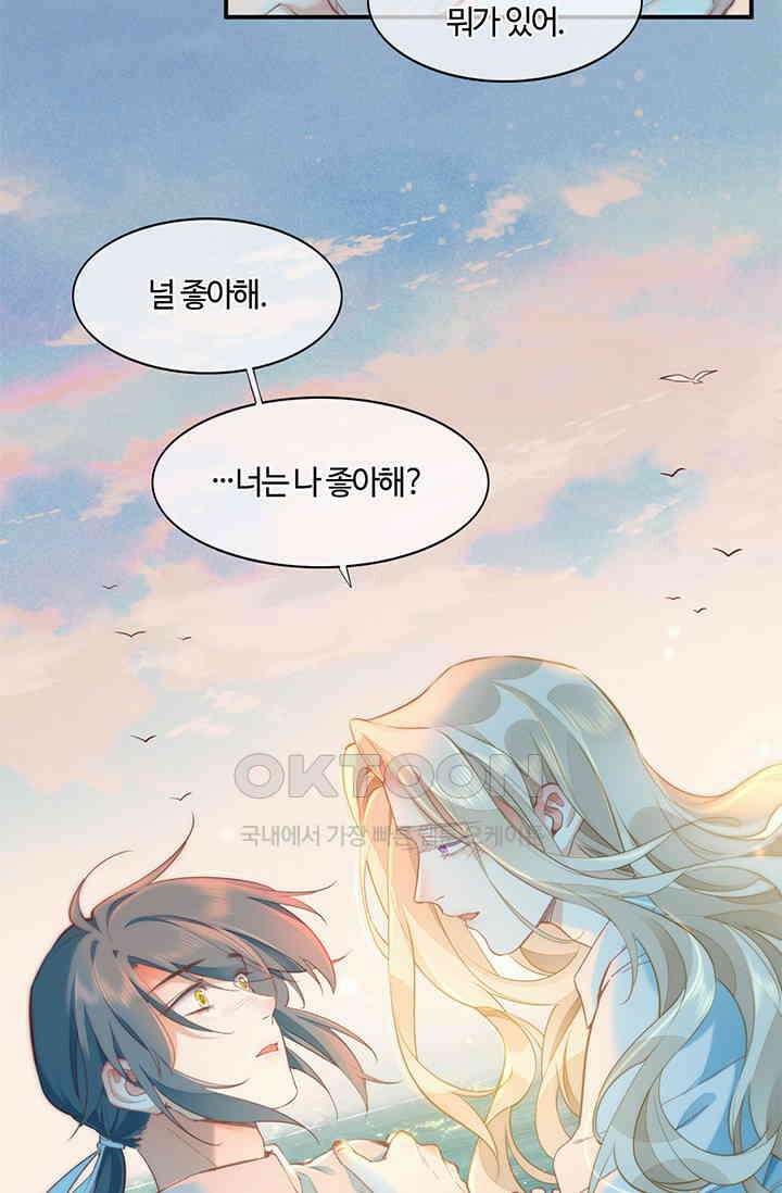 새벽이 오기 전으로 67화 7