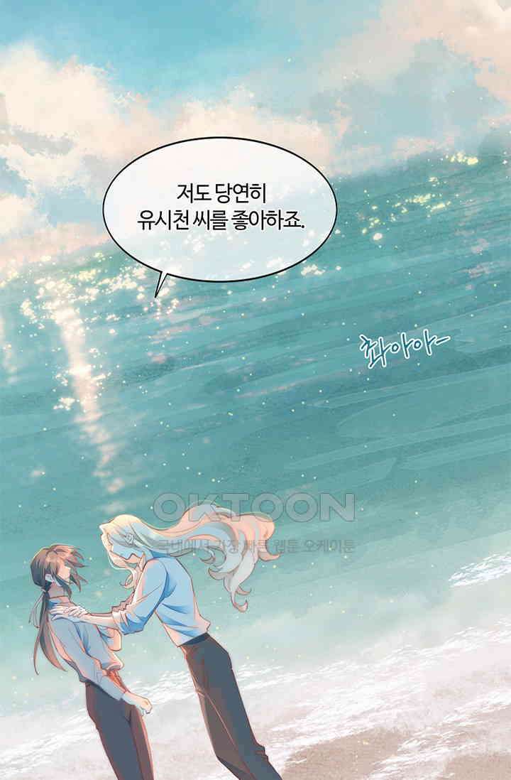 새벽이 오기 전으로 67화 10