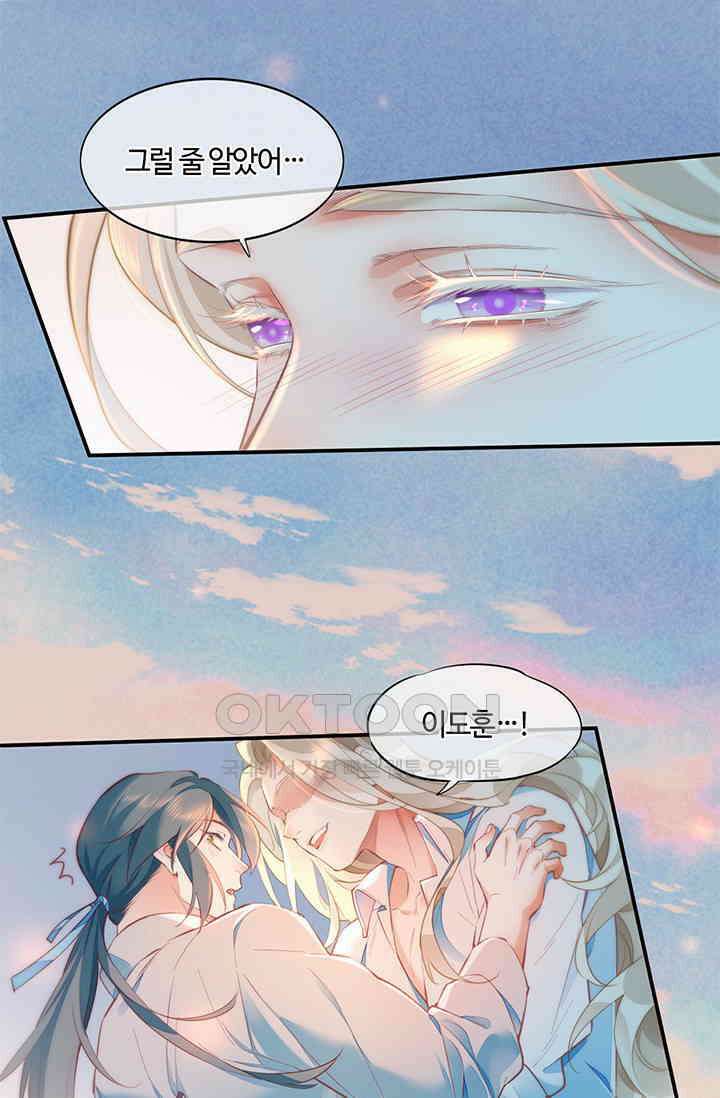 새벽이 오기 전으로 67화 12