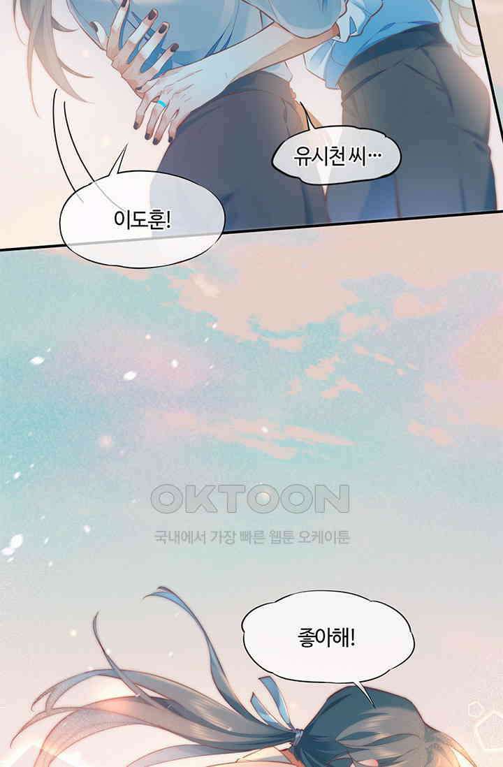 새벽이 오기 전으로 67화 13