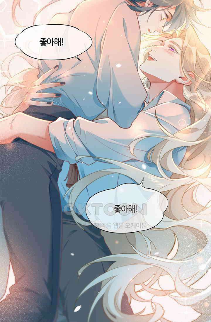 새벽이 오기 전으로 67화 14
