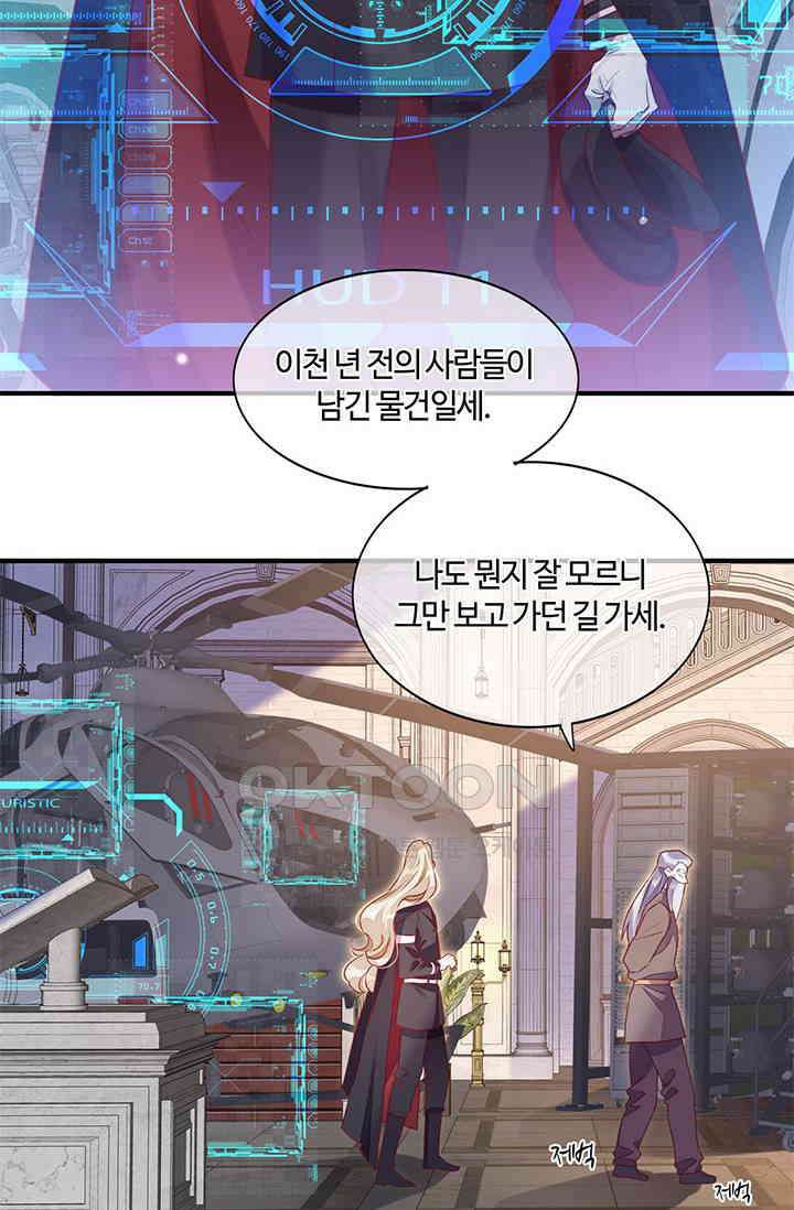 새벽이 오기 전으로 70화 4