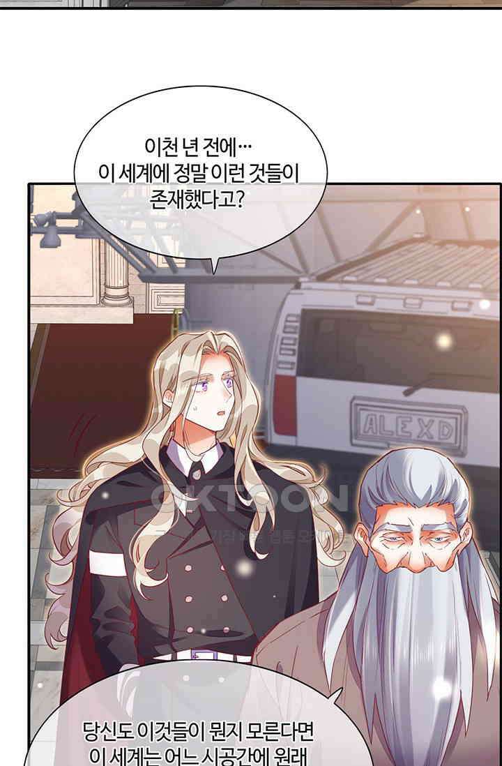 새벽이 오기 전으로 70화 5