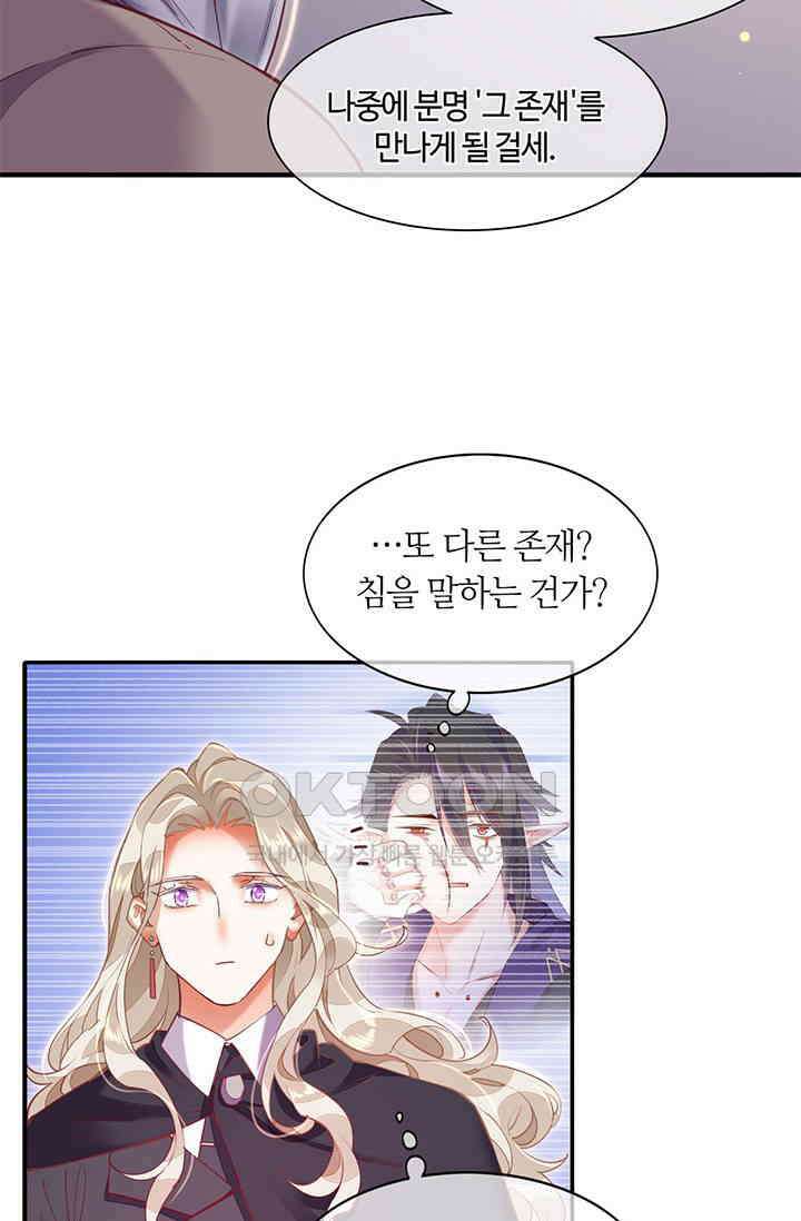 새벽이 오기 전으로 70화 7