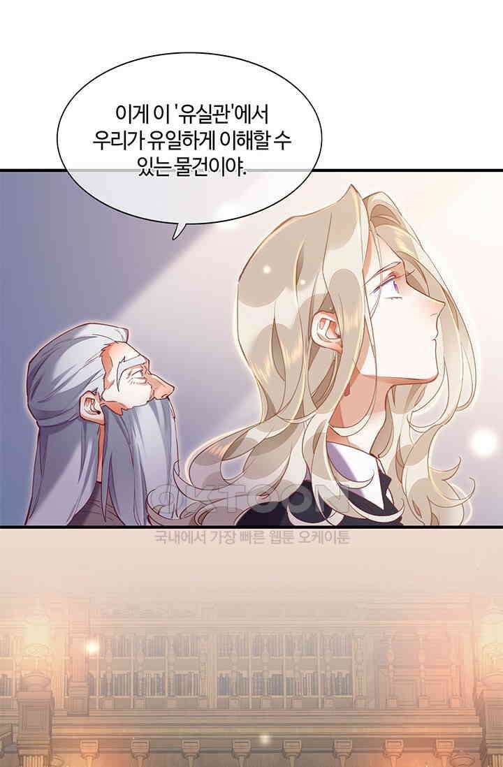 새벽이 오기 전으로 70화 9