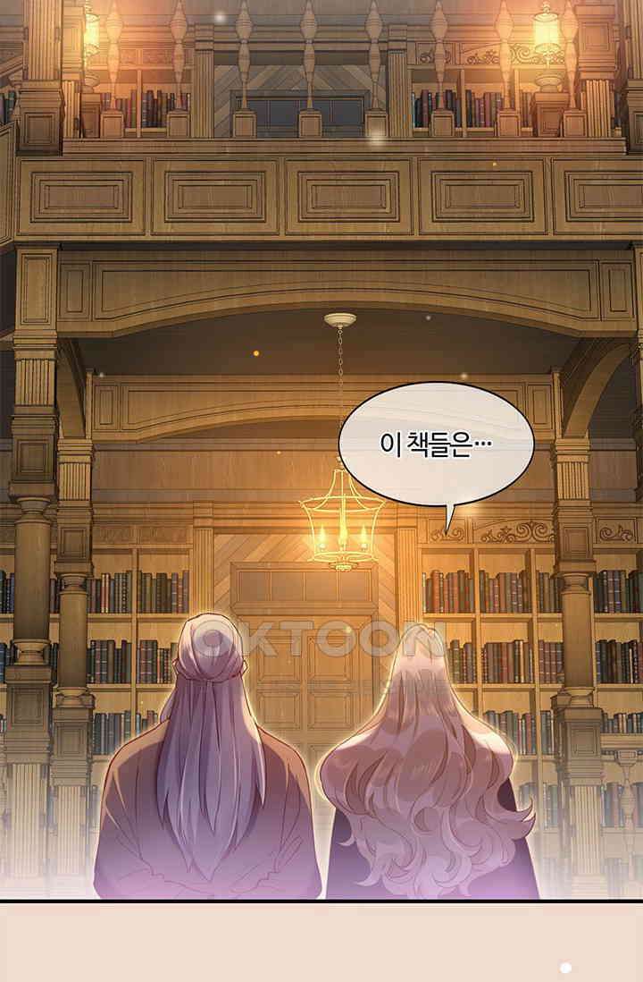 새벽이 오기 전으로 70화 10